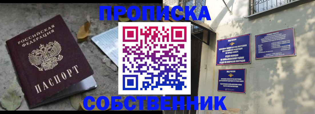 временная регистрация в квартире в Ленинградской области