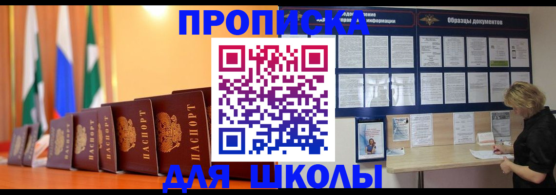 прописка для кредита в Ленинградской области