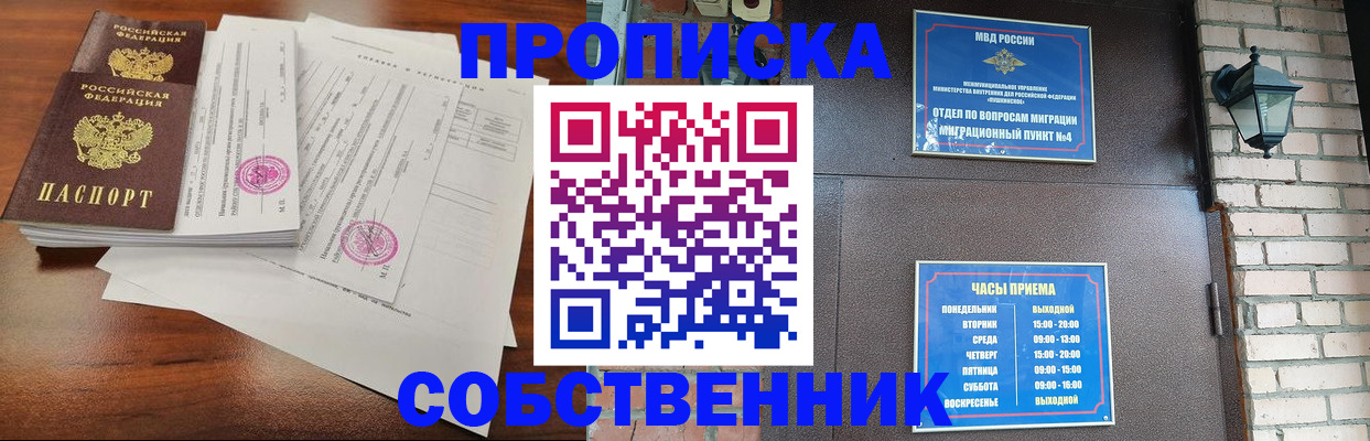 временная регистрация купить в Ленинградской области